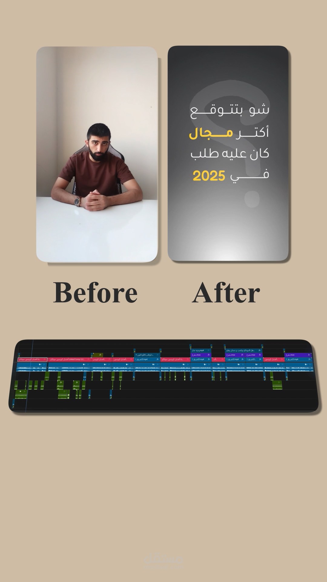 ريلز أفضل كورسين مونتاج