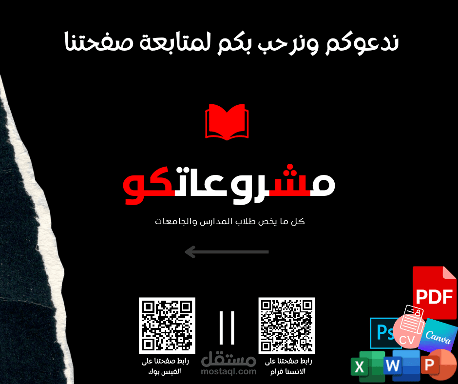 مشاريع