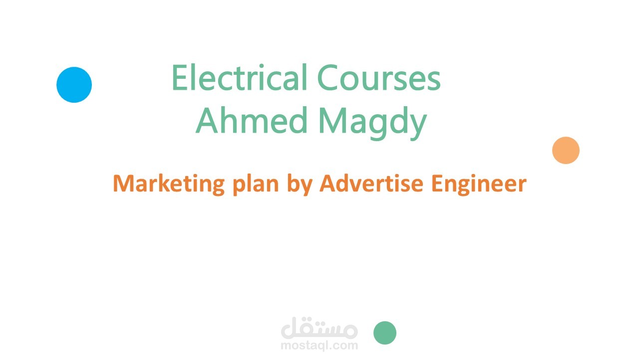 خطه تسويقيه لأكاديميه كورسات هندسيه