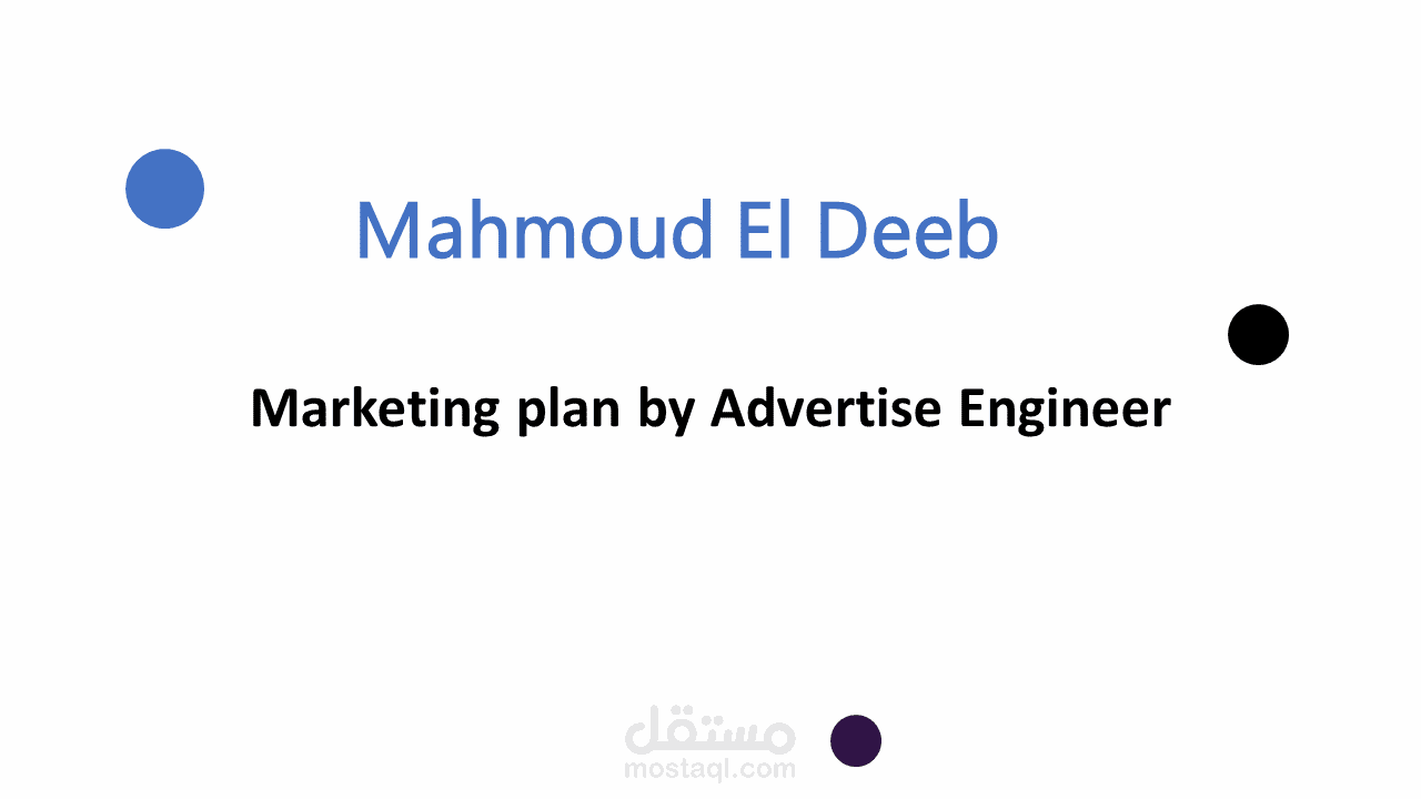 خطه تسويقيه لمهندس محمود خاص اكاديميه كورسات وشركه تشطيبات