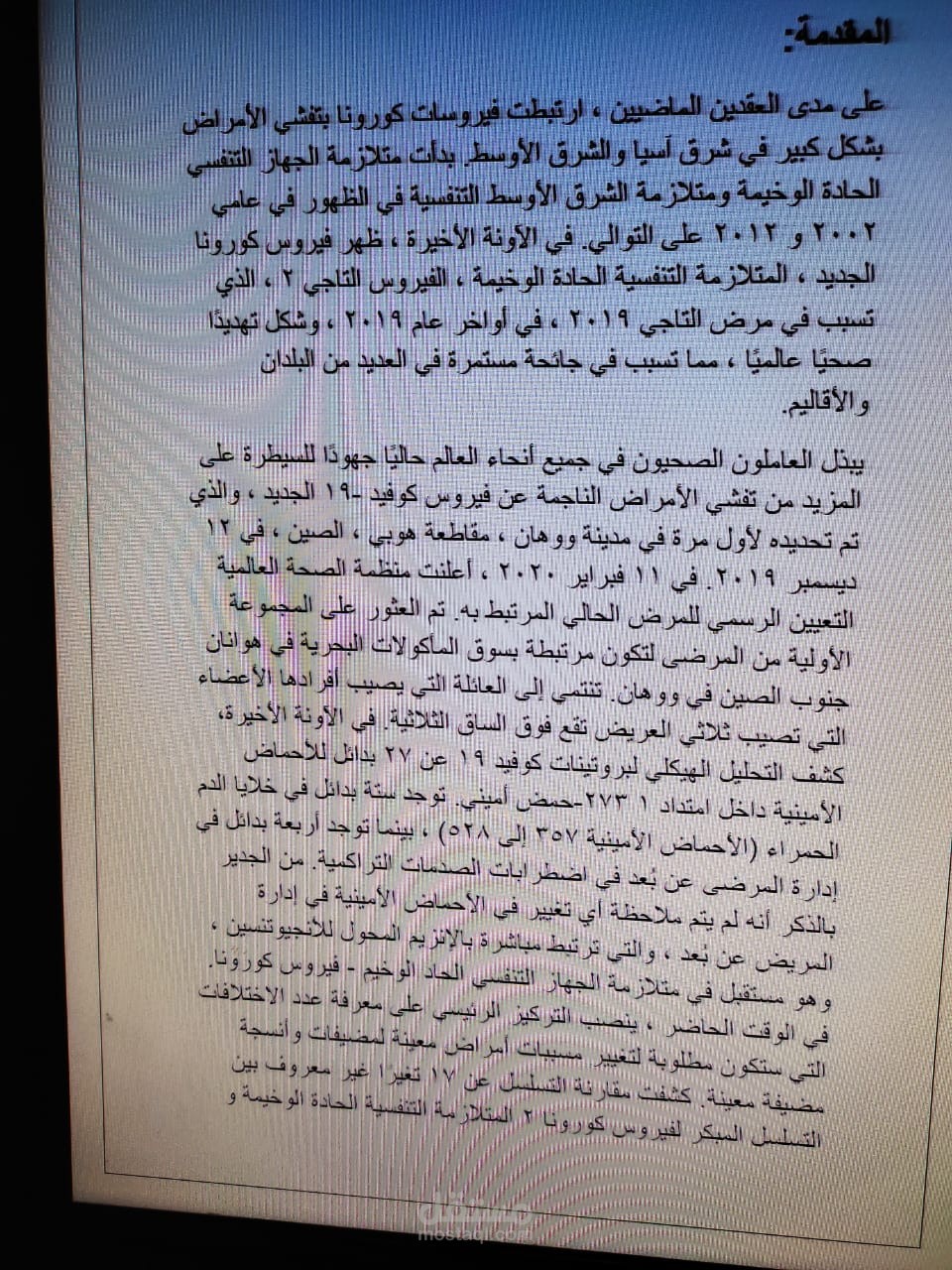 ترجمة وتعديل الملفات