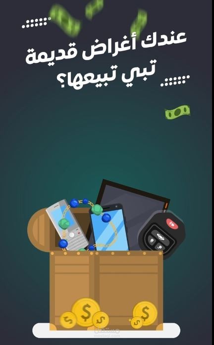 إعلان موشن جرافيك ( لأبليكشن ديزلي)