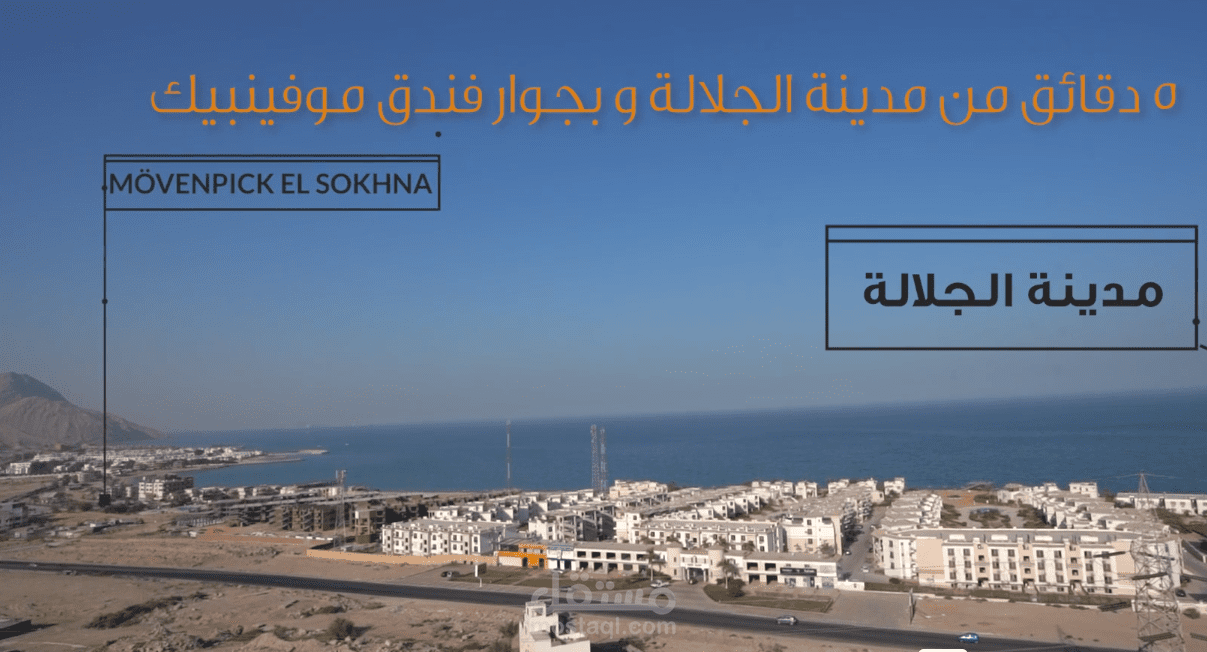 إعلان فيديو لشركة المؤشر للتطوير العقاري