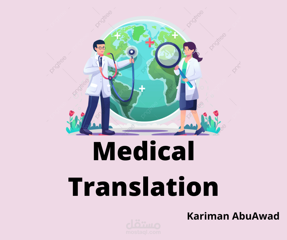 ترجمة طبية لخدمة طبيب عن بعد لوزارة الصحة البحرينية