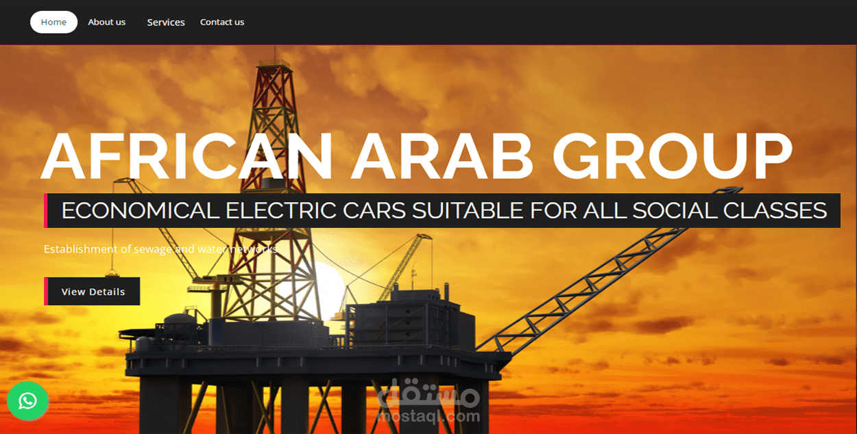 برمجه واستضافة موقع مؤسسة AFRICAN ARAB GROUP HOLDING