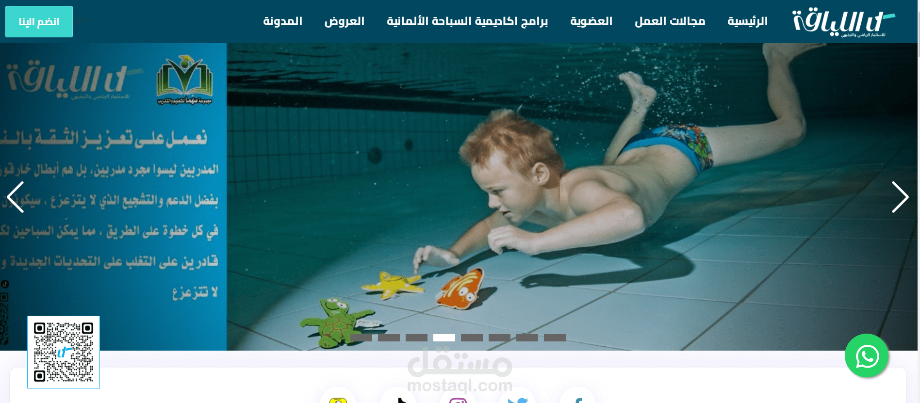 برمجة و استضافة موقع مؤسسة كل اللياقة بالسعودية