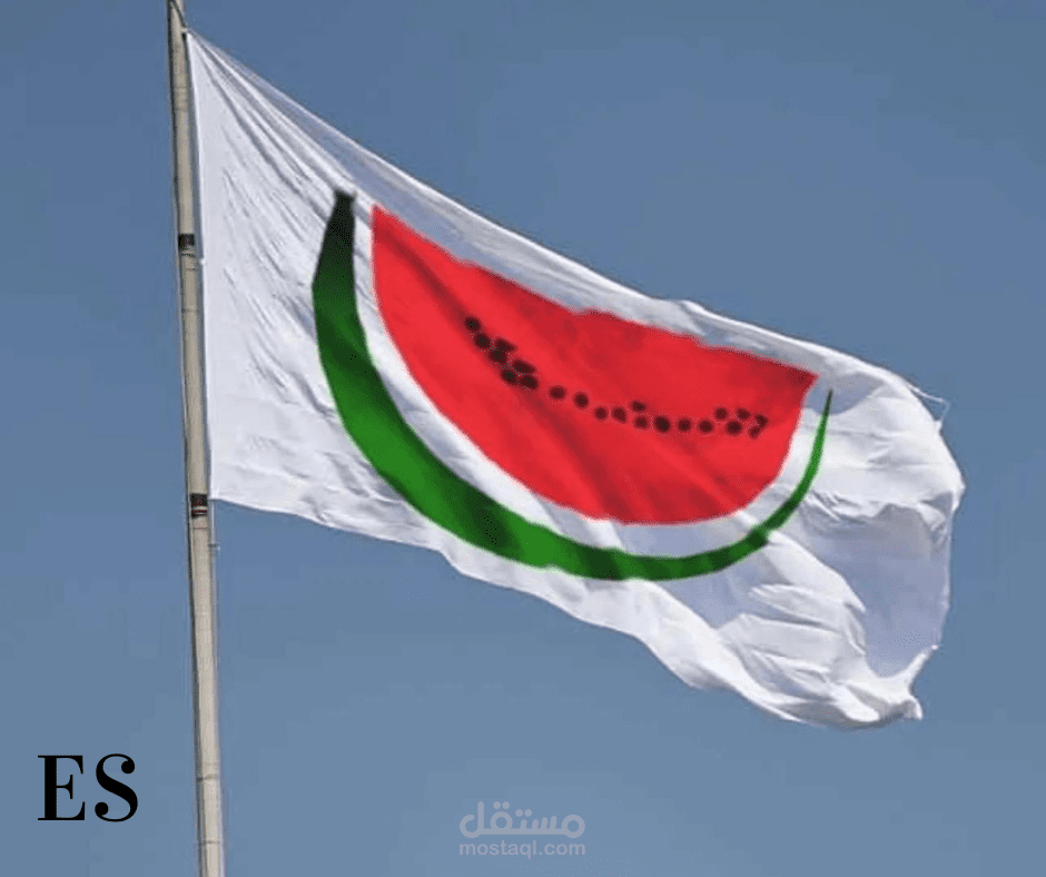 البطيخ رمز المقاومة الفلسطينية