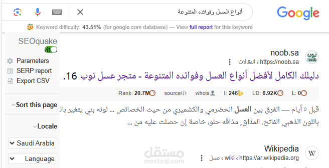 دليلك الكامل لأفضل أنواع العسل وفوائده المتنوعة