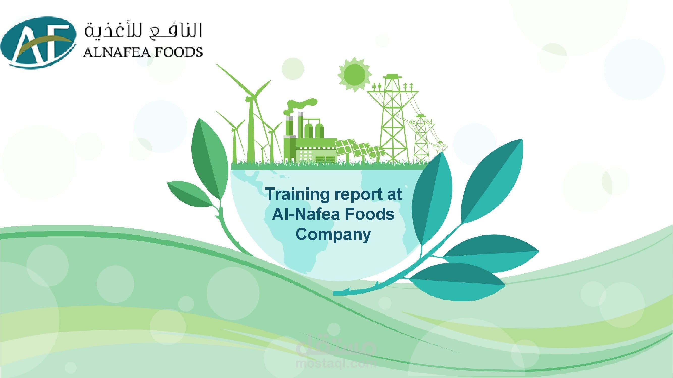 تقرير تدريب في شركة النافع للأغذية