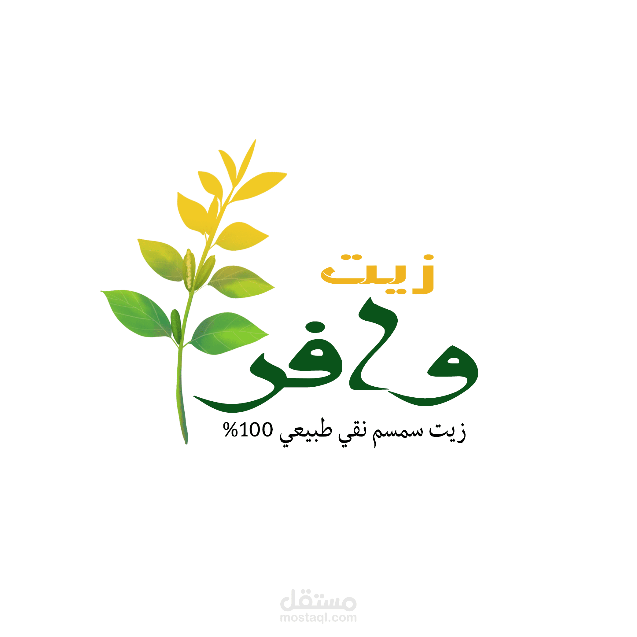 تصميم لمنتجات وافر