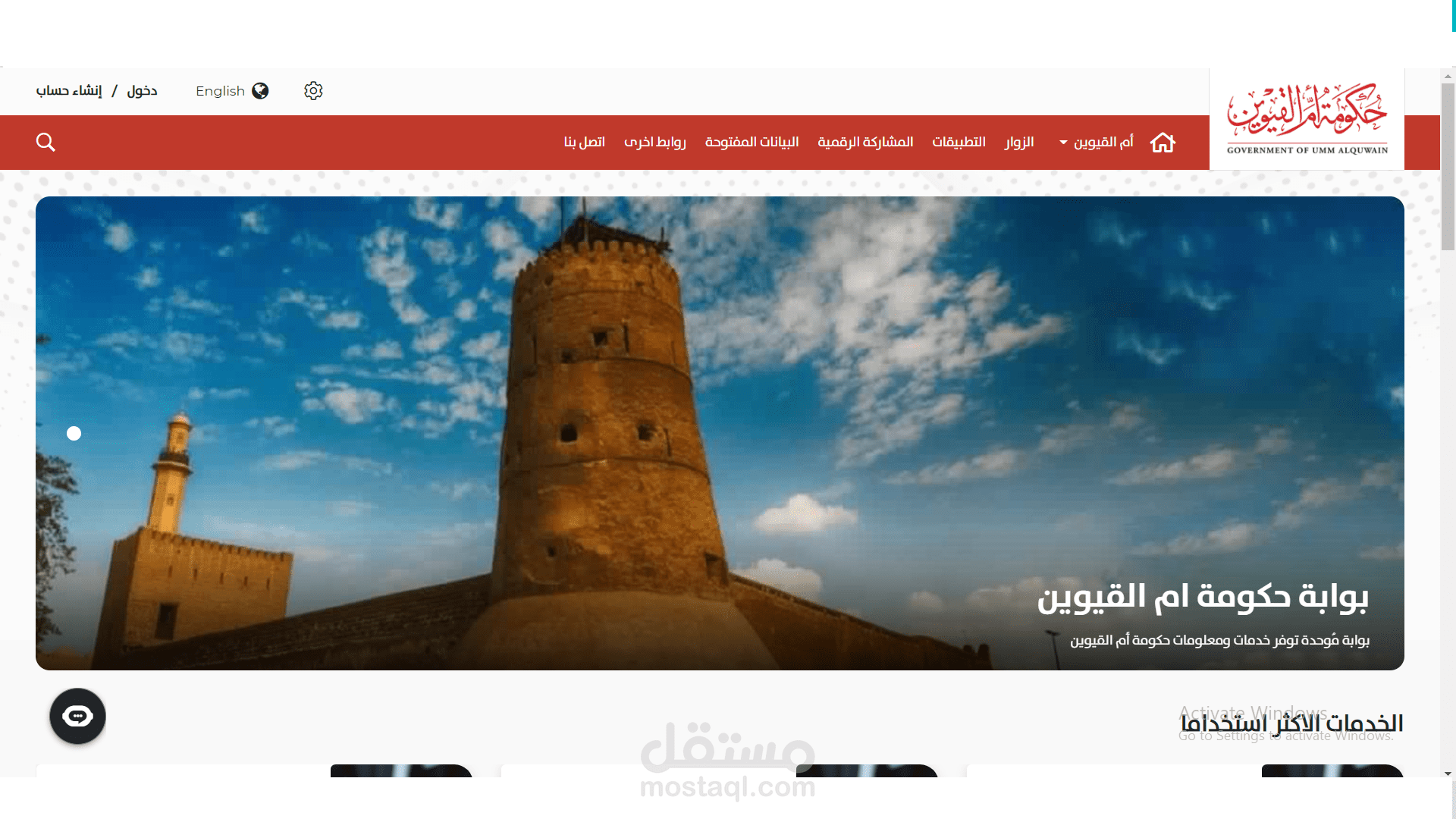 uaq portal project