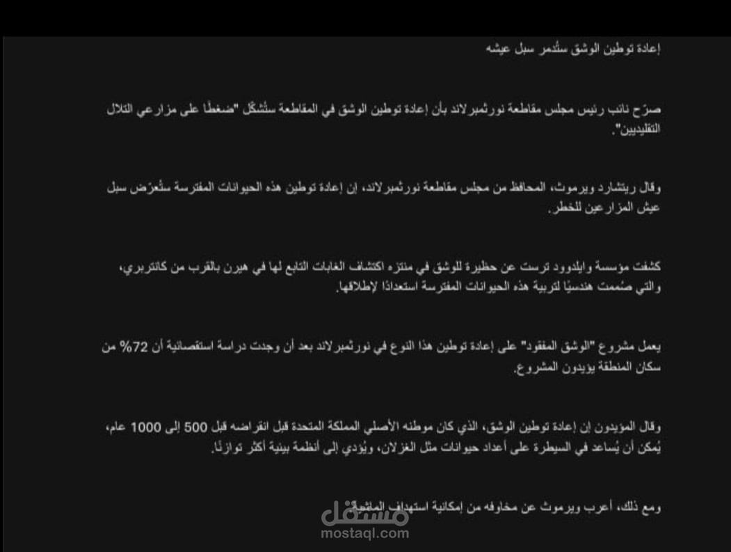 ترجمة من اللغة الانجليزية الى اللغة العربية