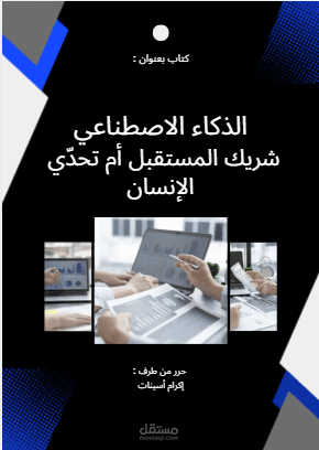غلاف كتاب