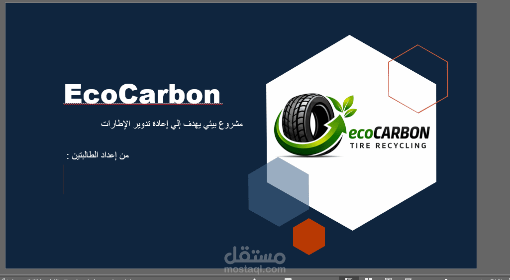عروض باوربوينت