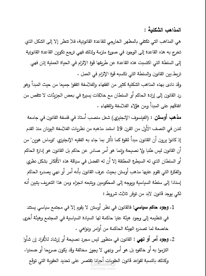 ملف pdf قمت بتحريره أولا بإستخدام برنامج ميكروسوفت وارد ثم حولته على هذا الشكل