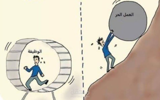 اعمل اي شيء لدي خبره في مجالات كثيره