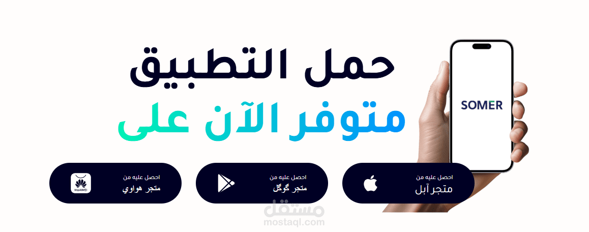 تطوير منصة عقارية تخدم أكثر من 100 ألف مستخدم – Somer