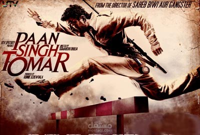 ترجمة فيلم Paan Singh Tomar 2012