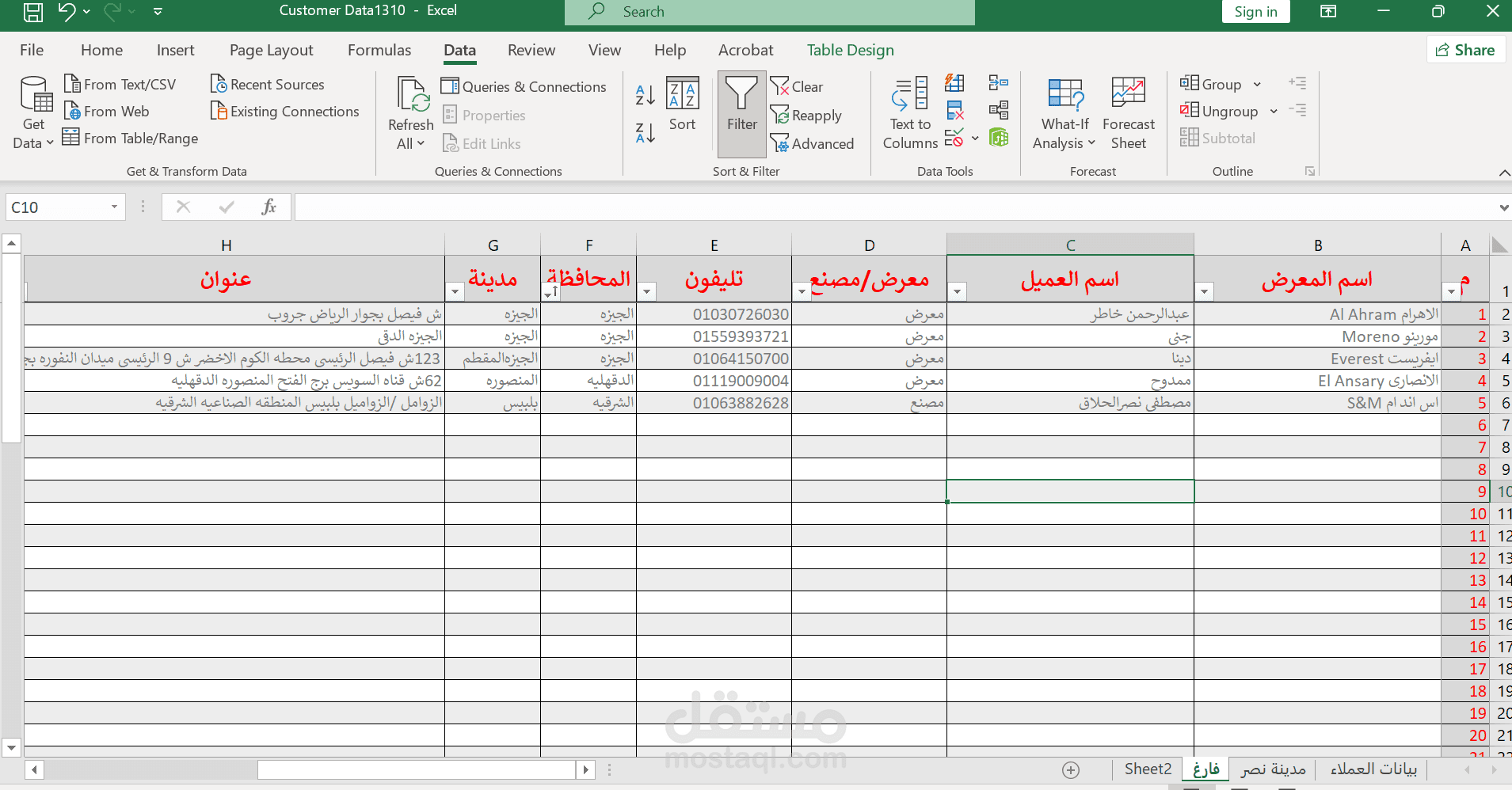 البحث وجمع البيانات