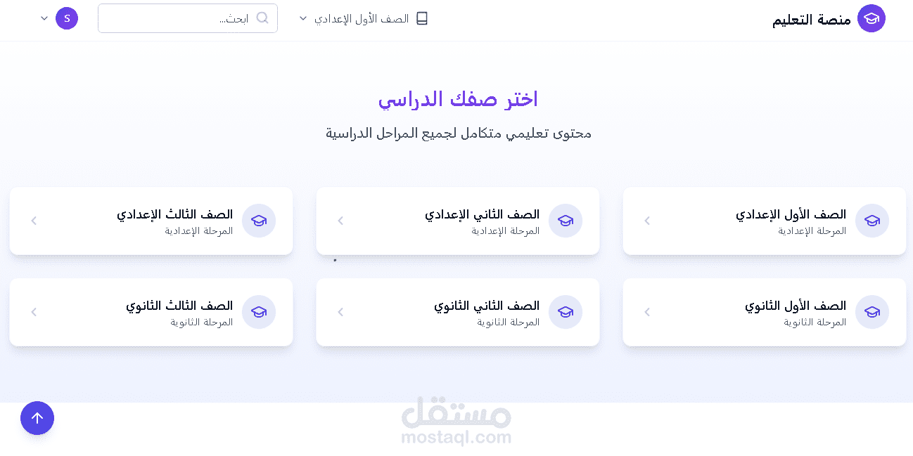 منصه تعليمه