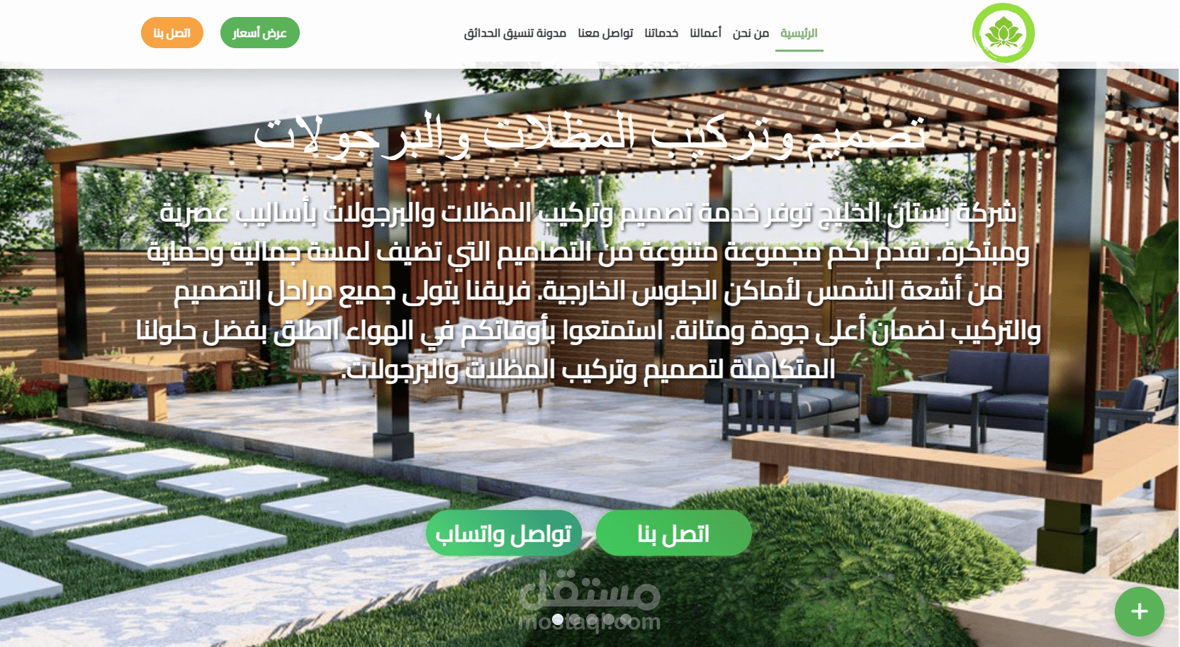بستان الخليج