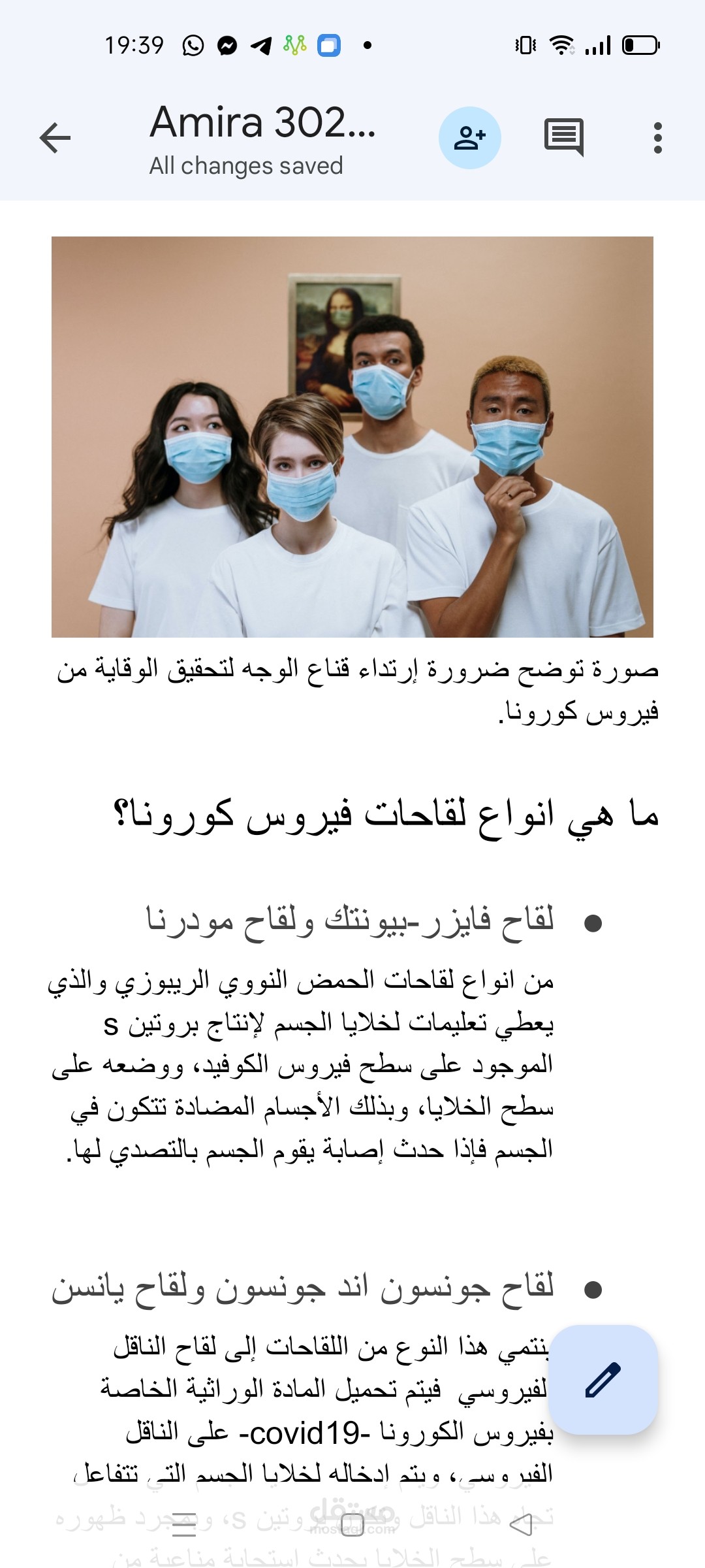 طرق الوقاية من فيروس كورونا