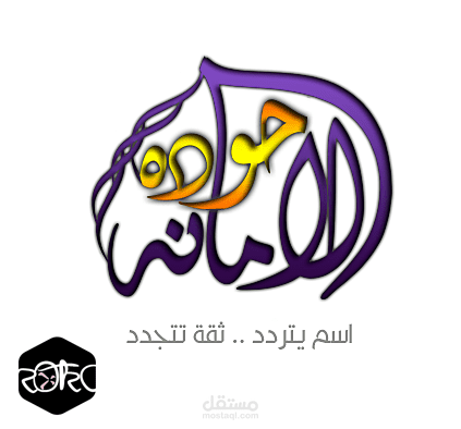 مخطوطة "شعار "