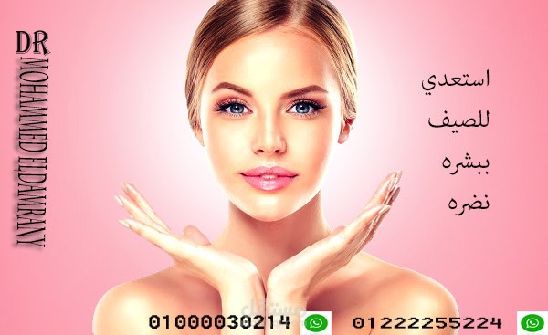 اعلان لعياده تجميل