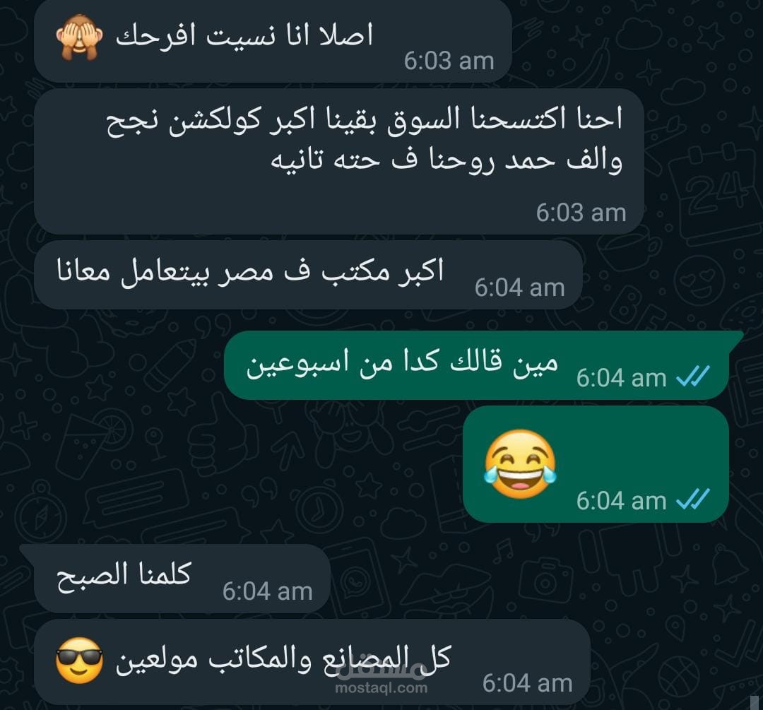 رأي عميل بعد عمل حملات اعلانيه لمده اسبوعين