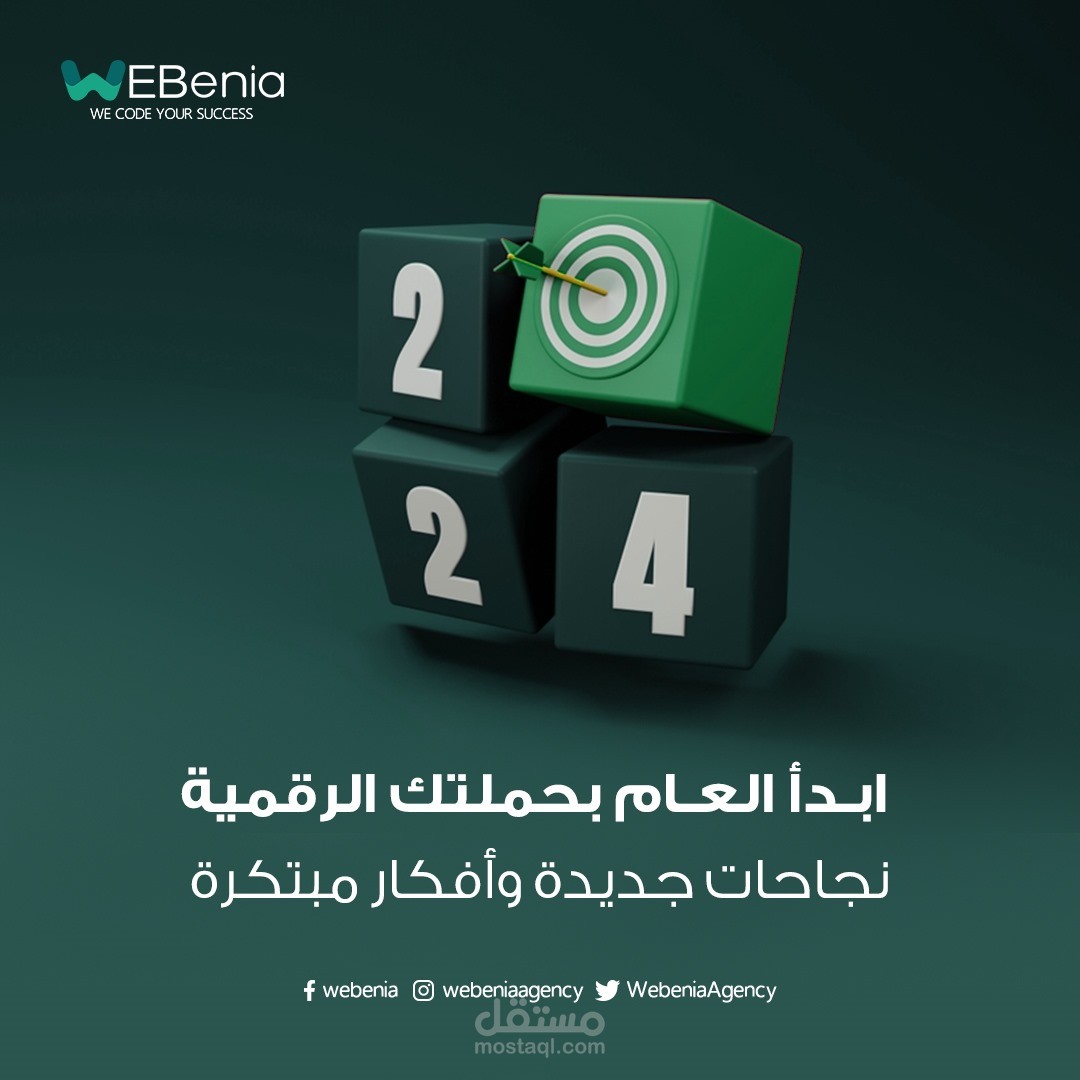 تصميم اعلان للسوشيال ميديا