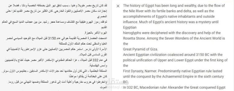 مترجم محتوي باللغتين العربية والإنجليزية