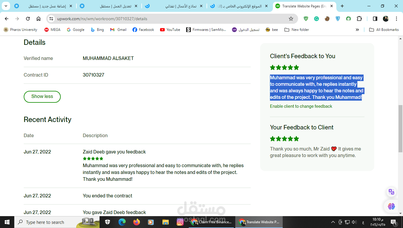 ترجمة الموقع الإلكتروني الخاص بـ (الكلية الأسترالية للإعلام) - المملكة الأردنية الهاشمية