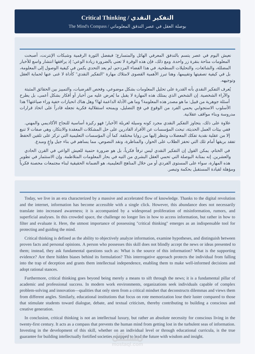ترجمة من اللغة الإنجليزية إلى العربية والعكس