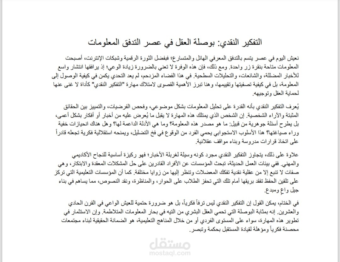 كتابة محتوى باللغة العربية