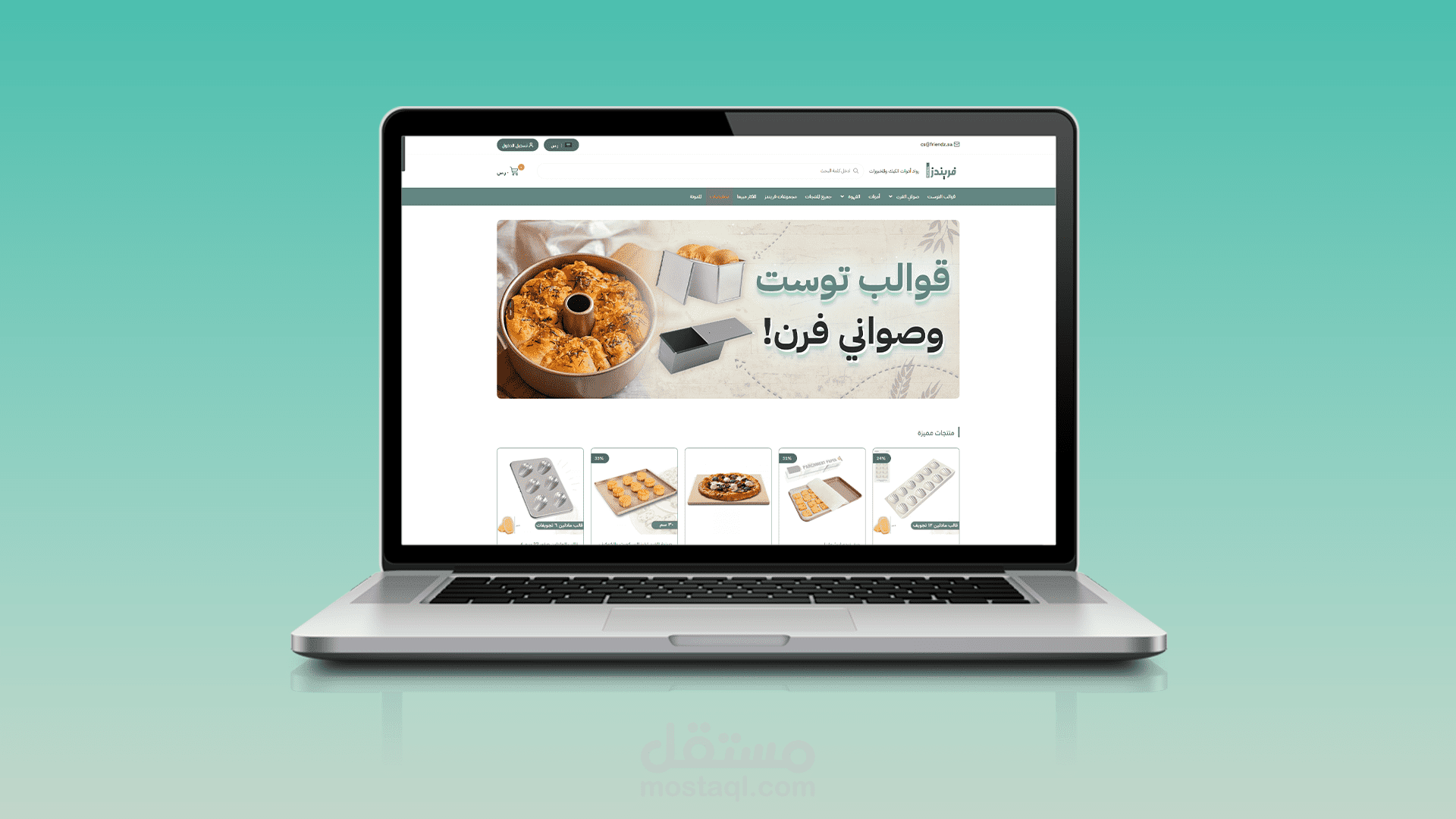 تصميم متجر ادوات كوكيز إحترافي على منصة سلة باستخدام CSS / JS