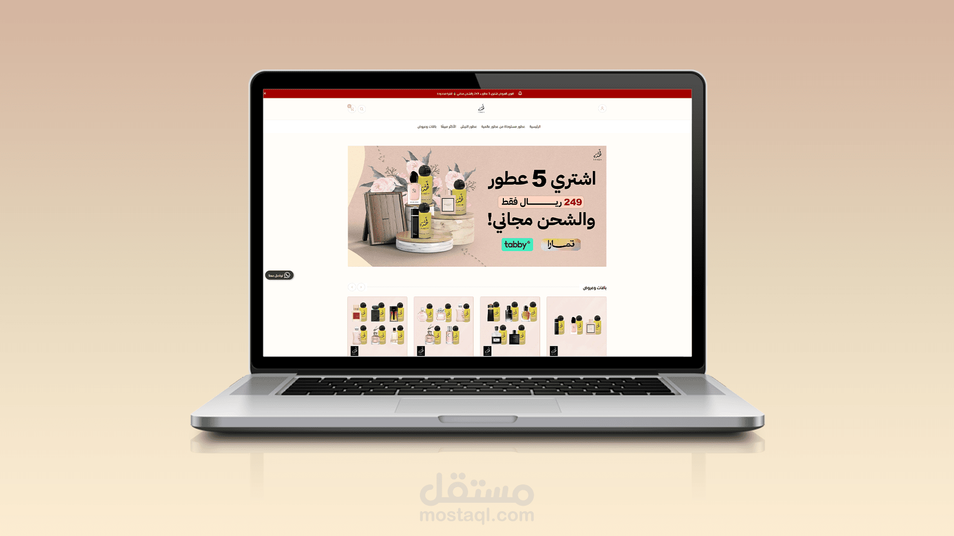 تصميم متجر عطور إحترافي على منصة سلة باستخدام CSS / JS