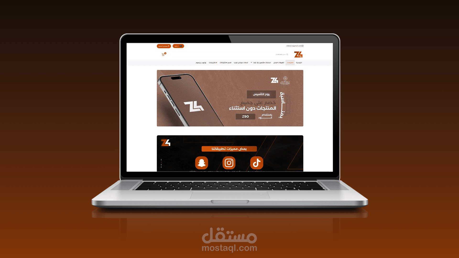 تصميم متجر تطبيقات بلس ومنتجات الرقمية إحترافي على منصة سلة باستخدام CSS / JS