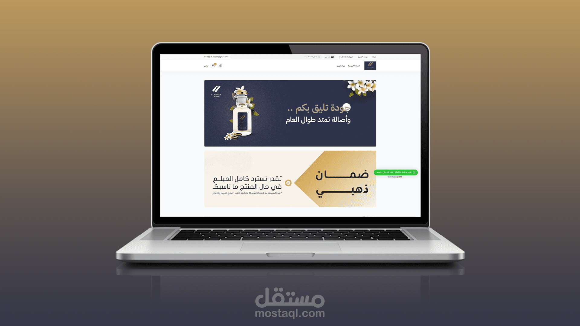 تصميم متجر إحترافي على منصة سلة