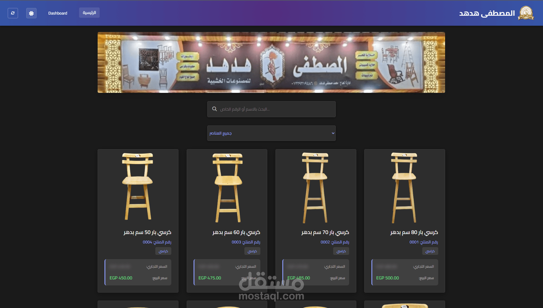 El-Mostafa Fernutiure