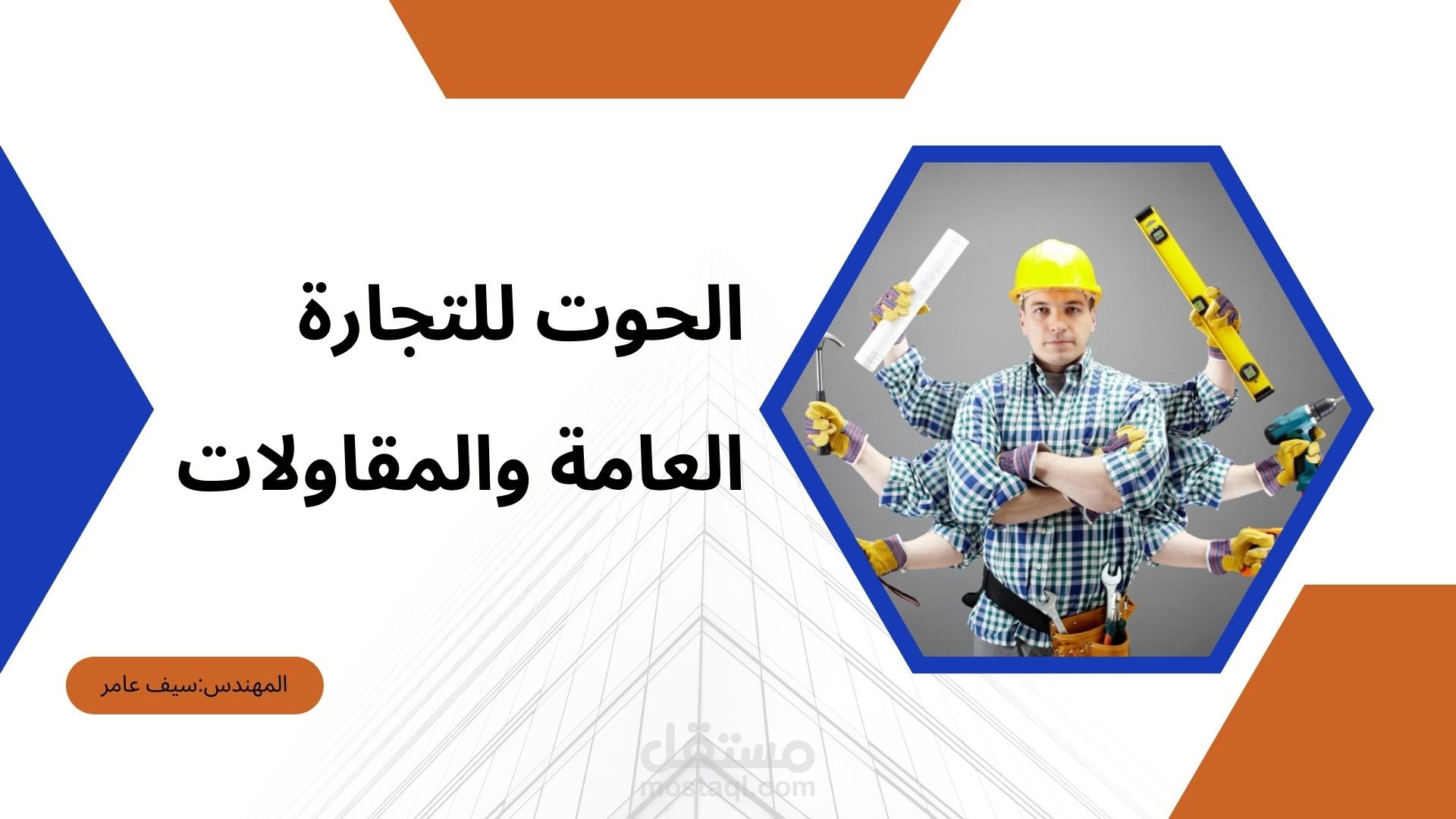 تصميم  جرافيك و شعار LOGO احترافي ومميز للعلامات التجارية لشركة