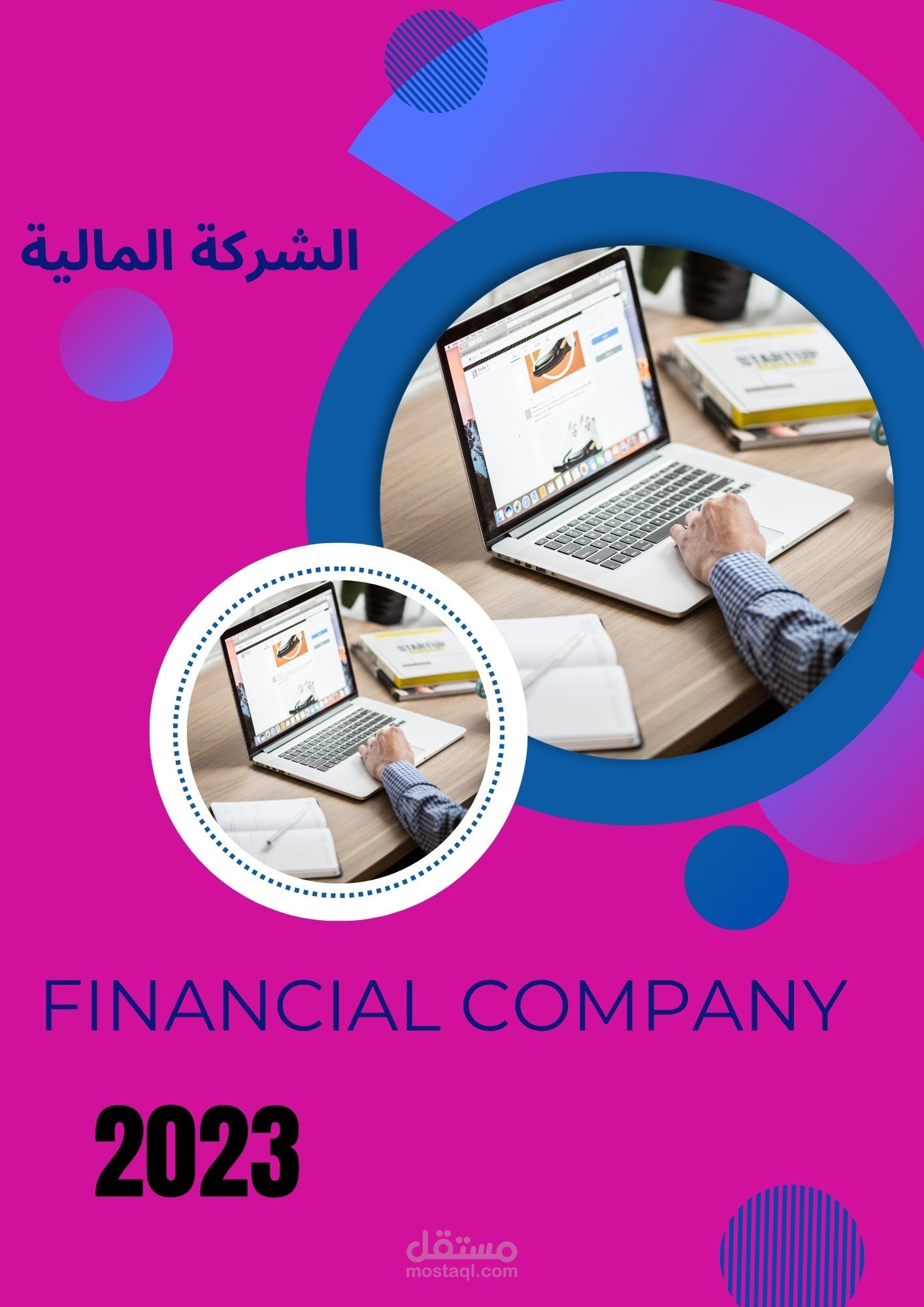 نموذج شرائح العرض powerpoint للشركة المالية