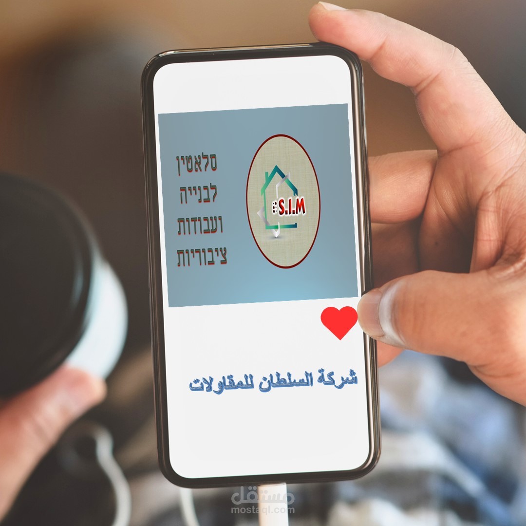 تصميم لوجوlogo وبطاقة تعريفية لشركة السلطان للمقاولات