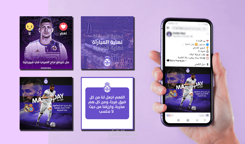 إدارة صفحة رياضية على الفيسبوك