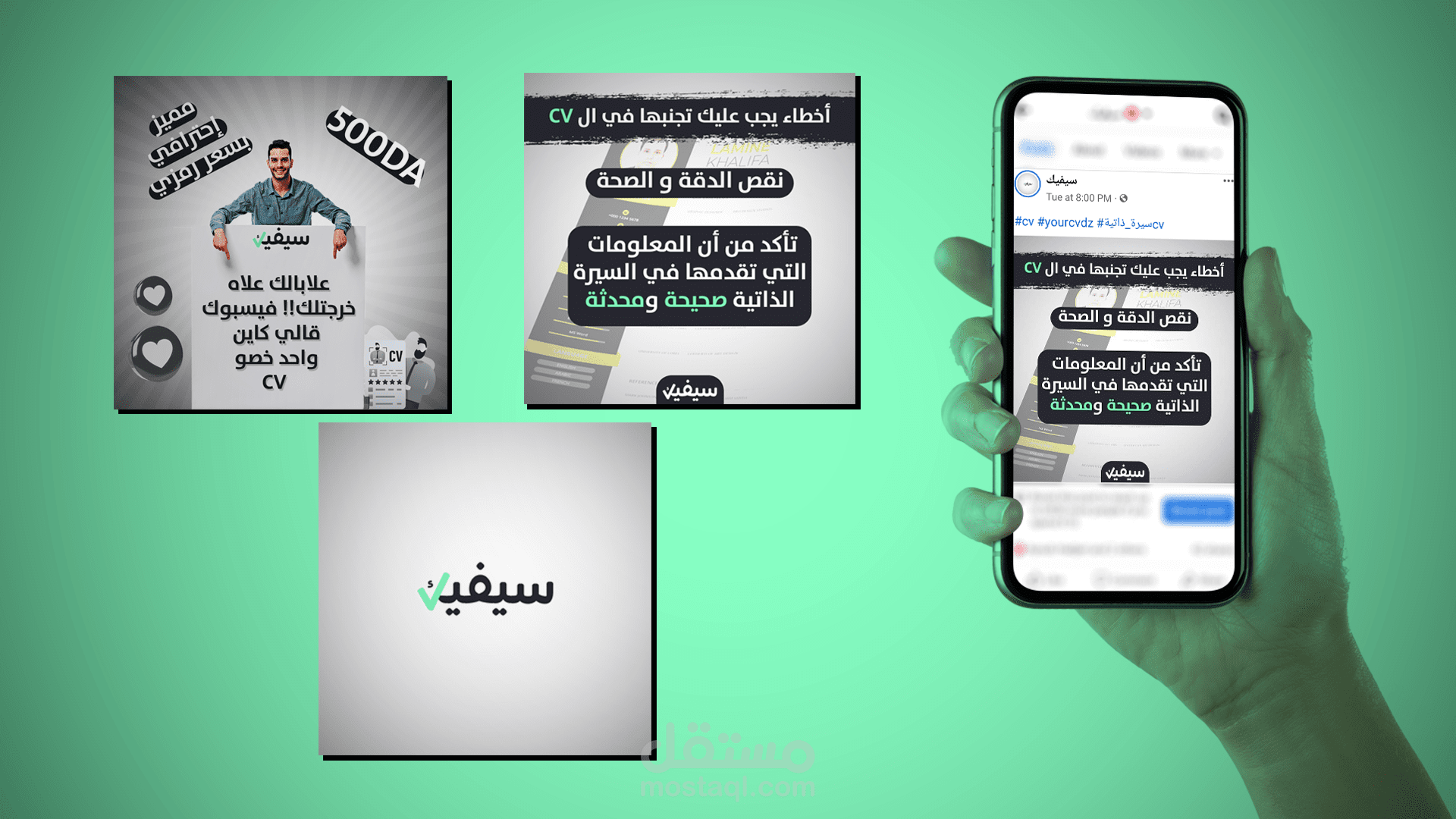إدارة صفحة لتصميم السير الذاتية عبر الإنستغرام فيسبوك و التيكتوك