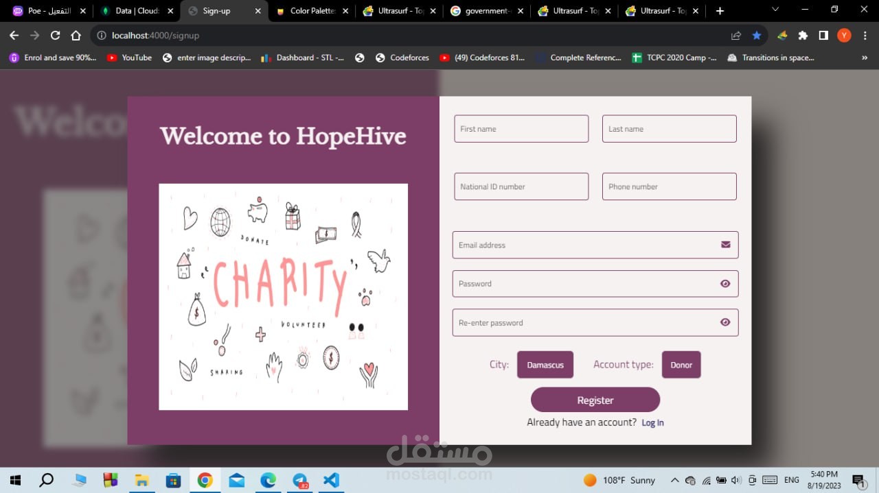 موقع ويب لإدارة خدمات الجمعيات الخيرية