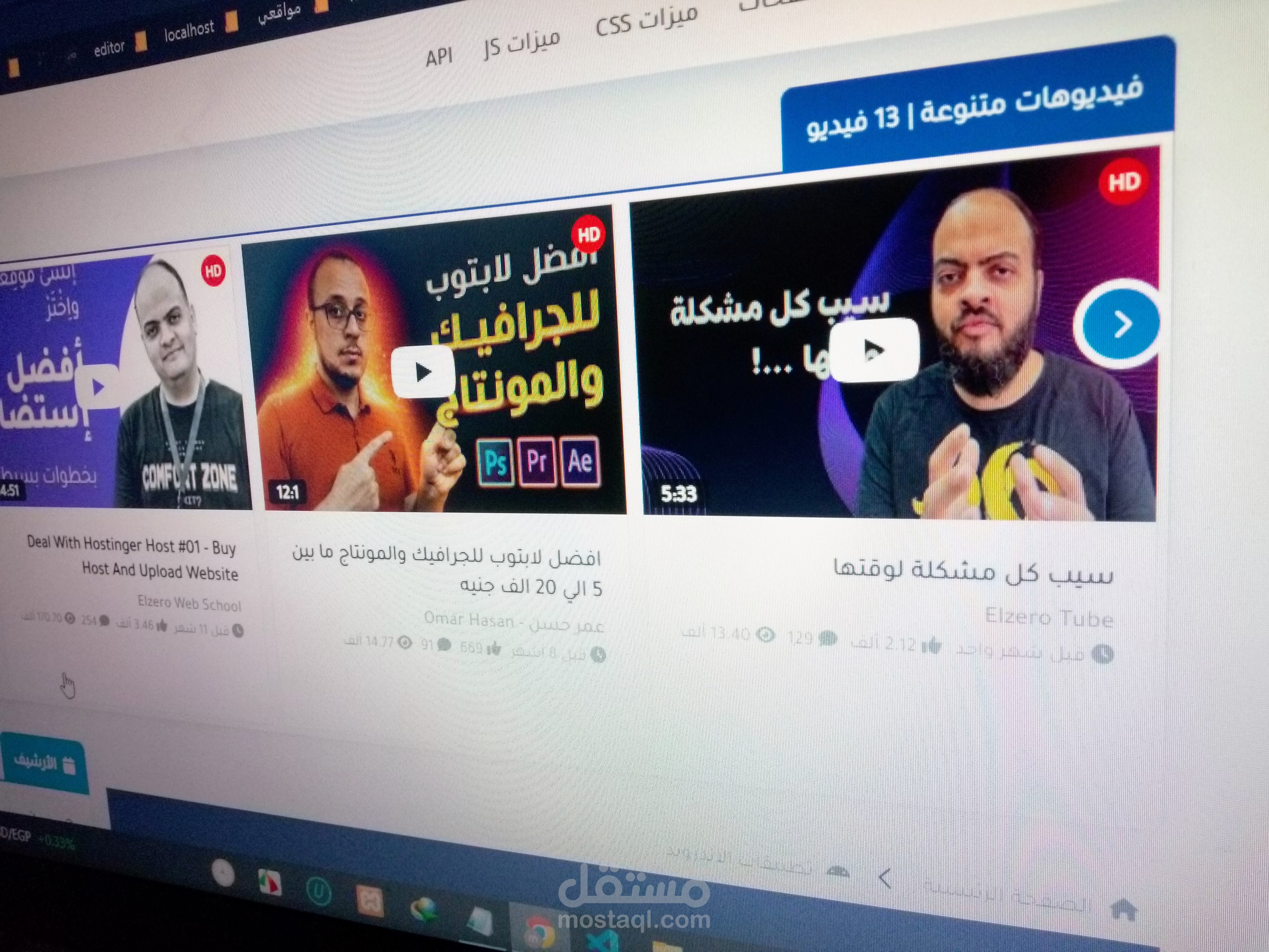 جلب بيانات فيديوهات من اليوتيوب
