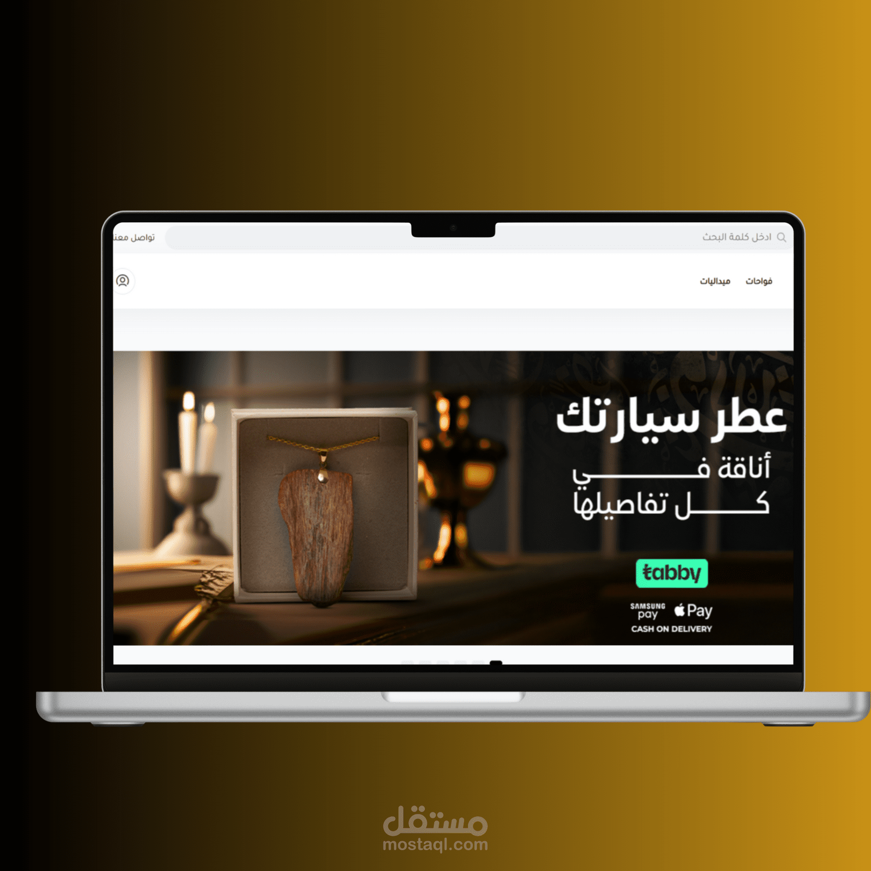 تصميم متجر على منصة سلة