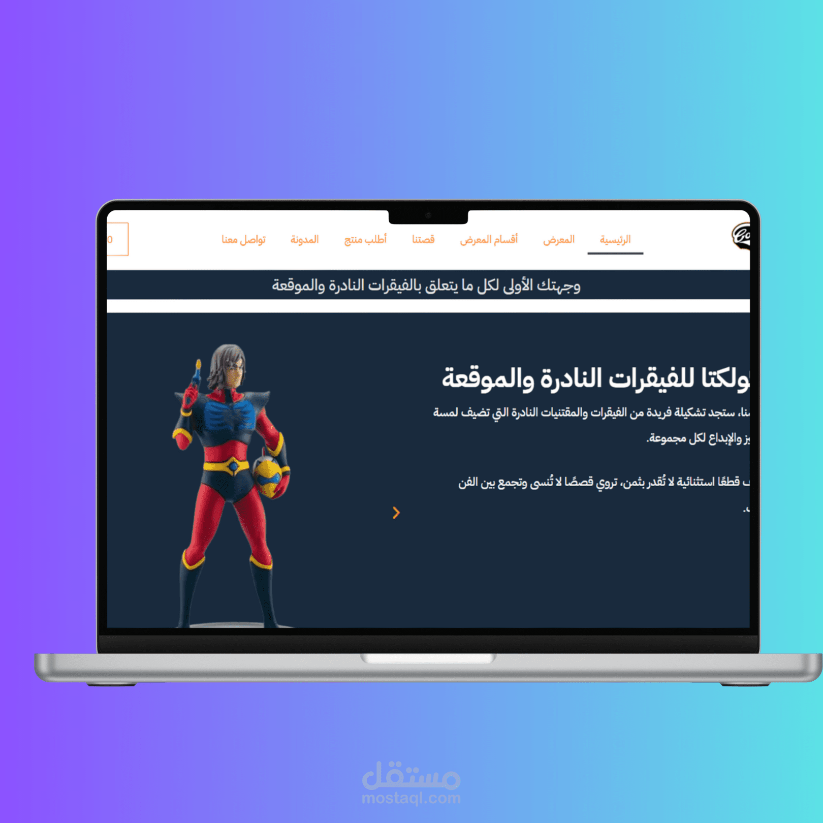 متجر ألعاب و أنمى وردبريس