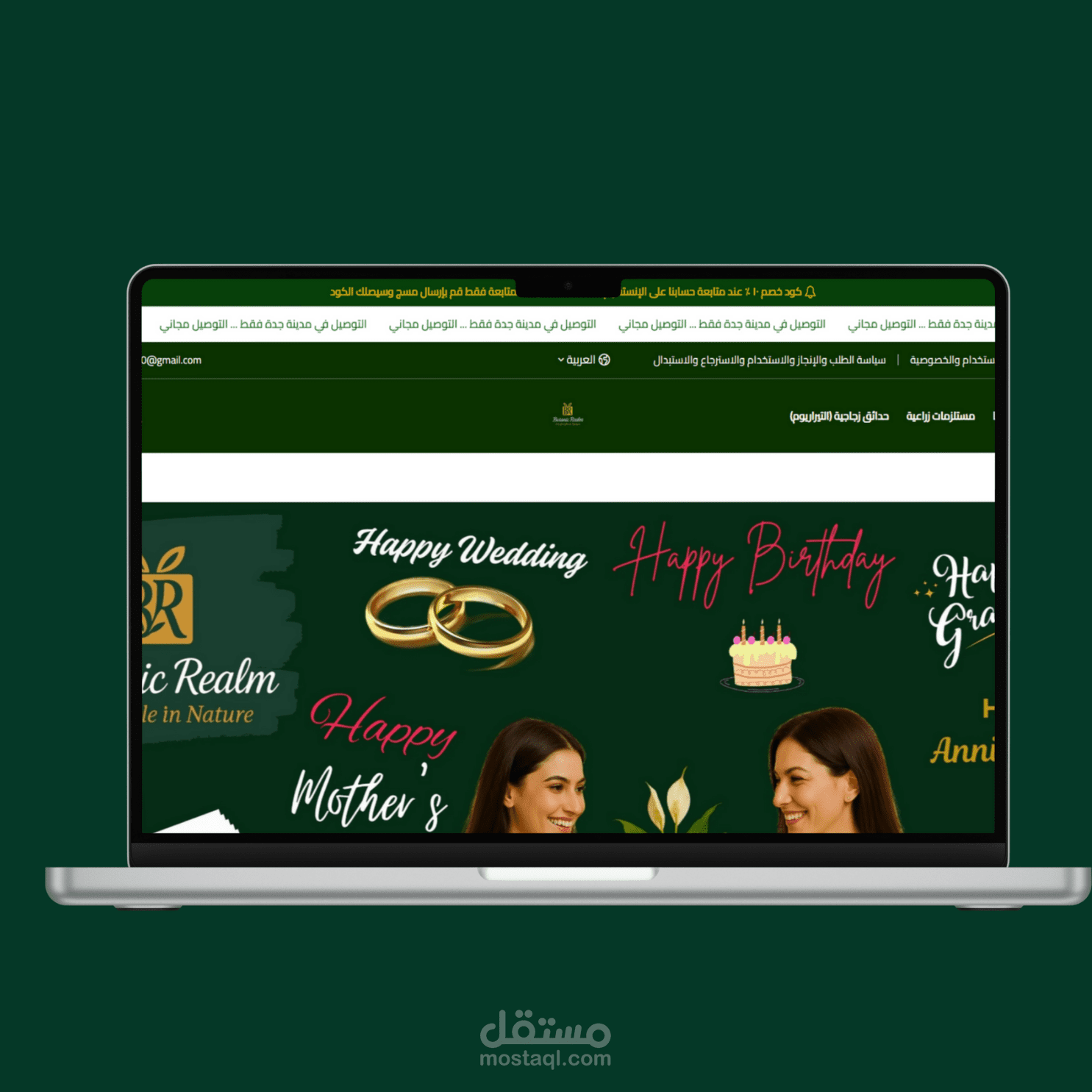 متجر للنباتات على منصة سلة