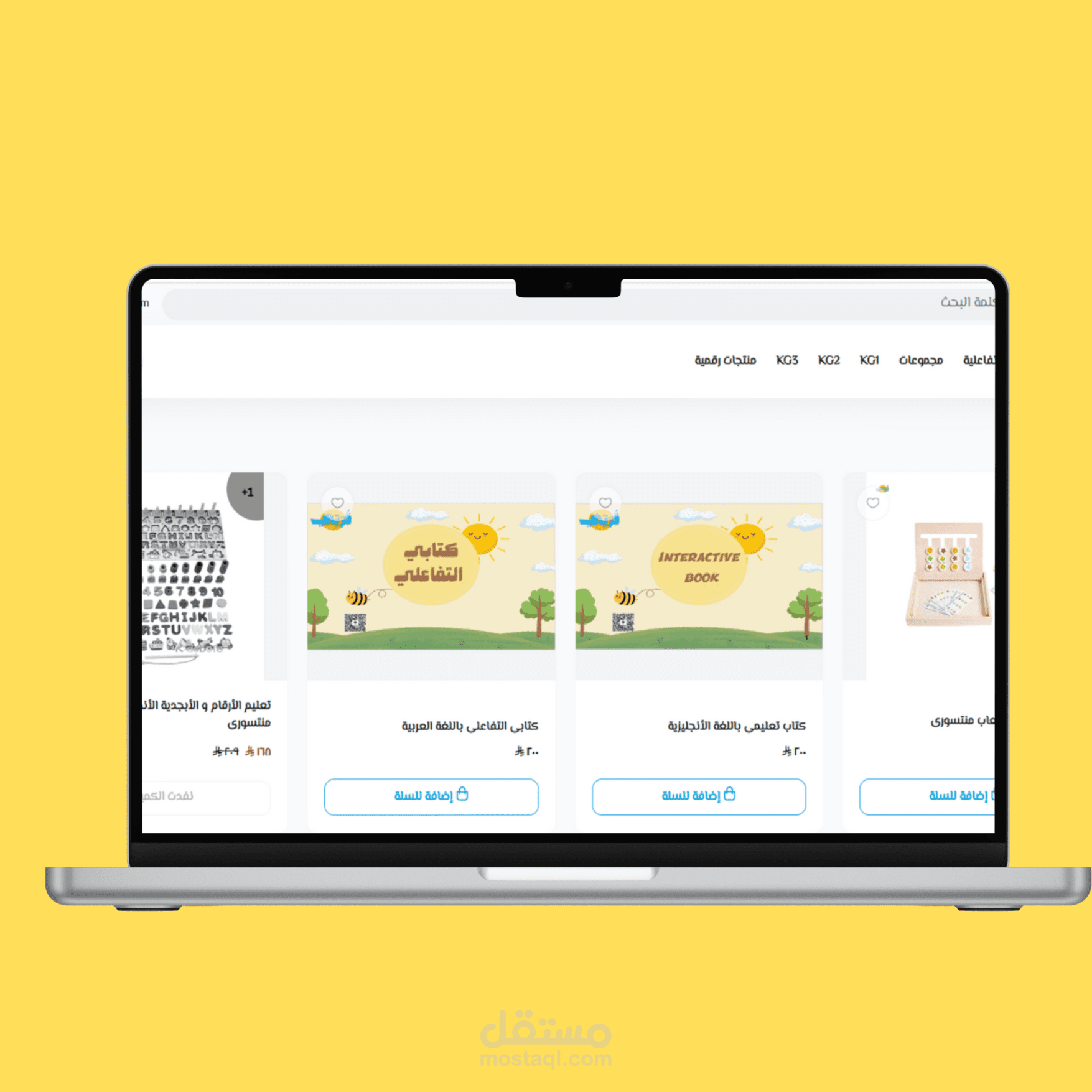 هوية بصرية + متجر لكتب الأطفال سلة بلس